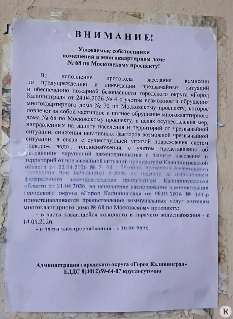 Администрация объявила об отключении воды и электроэнергии из‑за опасности от соседнего аварийного дома. Жильцы утверждают, что их дом пригоден для проживания, и просят помочь с решением ситуации.