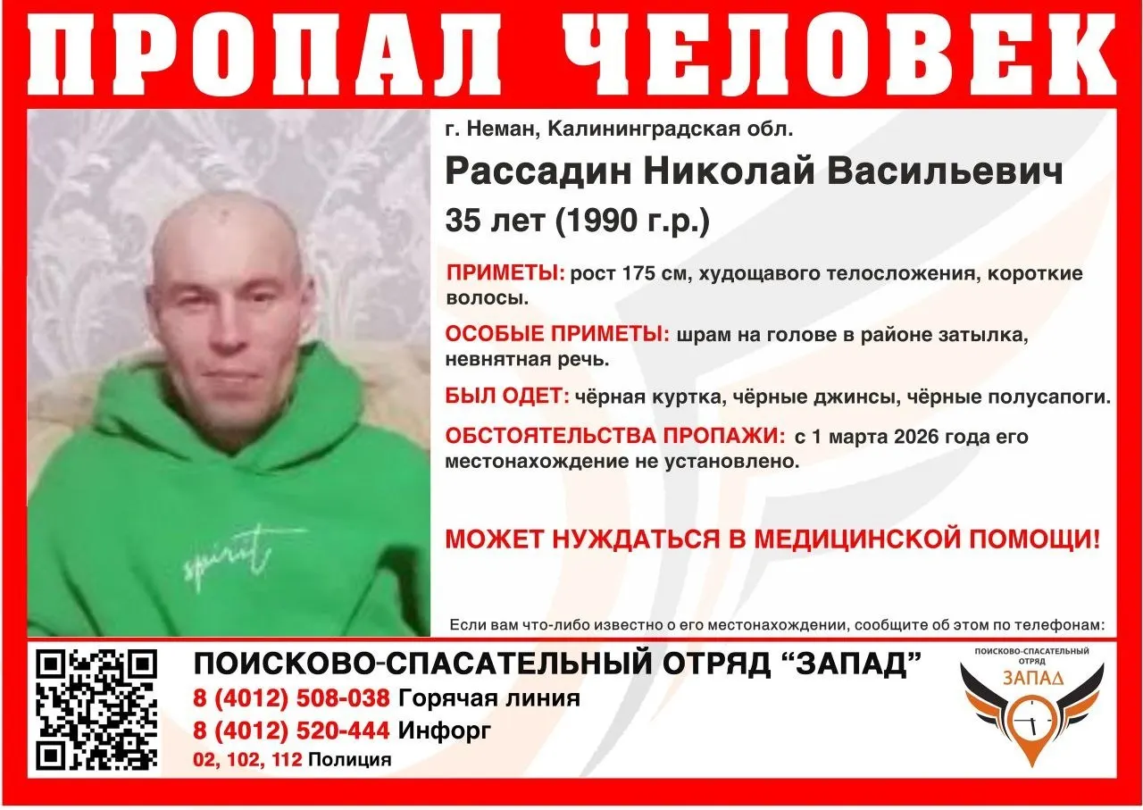 Мужчина пропал 1 марта. Рост около 175 см, есть шрам на затылке, речь невнятна — возможно, он нуждается в медицинской помощи. Просят сообщать любую информацию по телефонам экстренных служб.