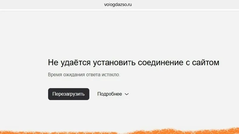 Перед очередной сессией публичный сайт Заксобрания был недоступен около недели: внутренний портал работал, проблему заметили пользователи, а в пресс-службе сначала советовали очищать кэш, а потом сообщили о «технических работах».
