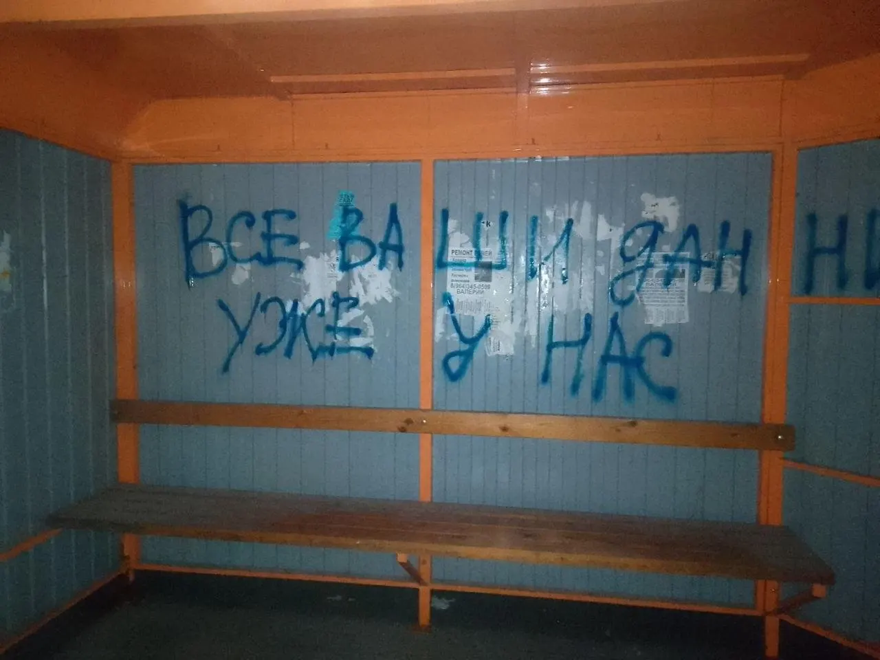 На остановках и на пути к Заводу имени Морозова обнаружены граффити с угрозами. Завод — предприятие оборонно‑промышленного комплекса; в начале апреля в посёлке госпитализировали двоих после атаки беспилотников, было ли целью предприятие — неизвестно.