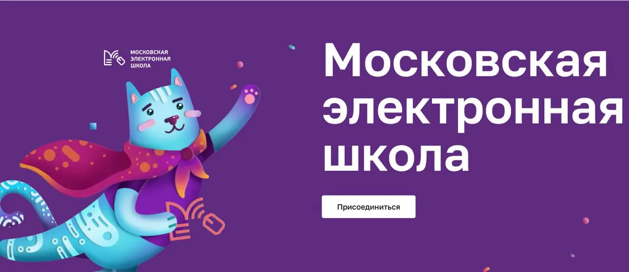 В регионе подключают цифровую образовательную платформу, которая объединяет задания, материалы и средства общения для учителей, учащихся и их родителей. Власти обещают готовое решение без дополнительной финансовой нагрузки.