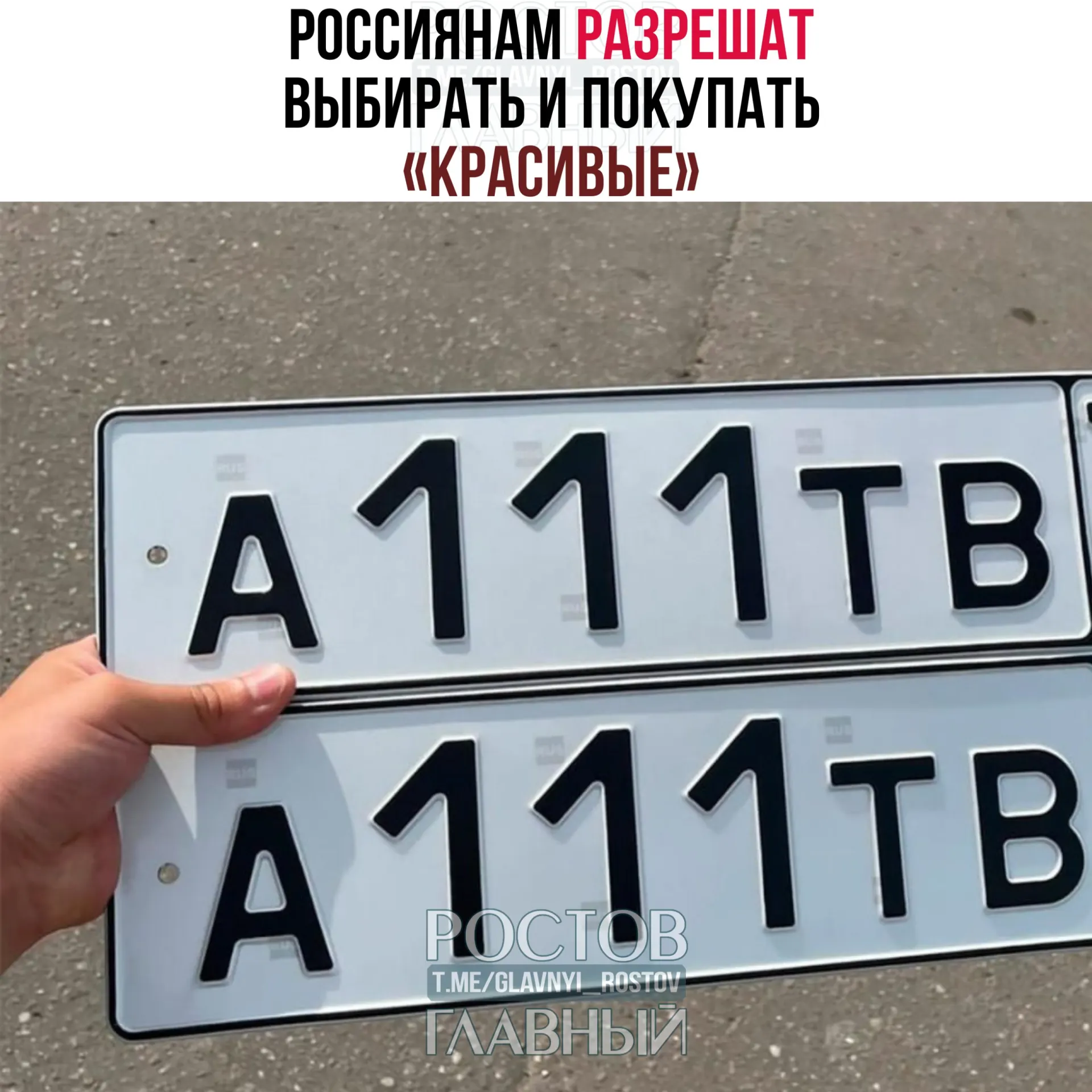 Законопроект предполагает резервирование и продажу привлекательных сочетаний букв и цифр через «Госуслуги» за отдельную плату; правительство определит стоимость и правила, возможный запуск — с 1 июля 2027 года.