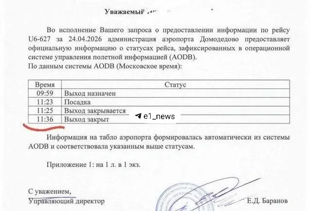 Родители утверждают, что подошли к гейту за пять минут до окончания посадки, но им не позволили пройти без оплаты — чек об оплате напечатали раньше официального закрытия выхода.