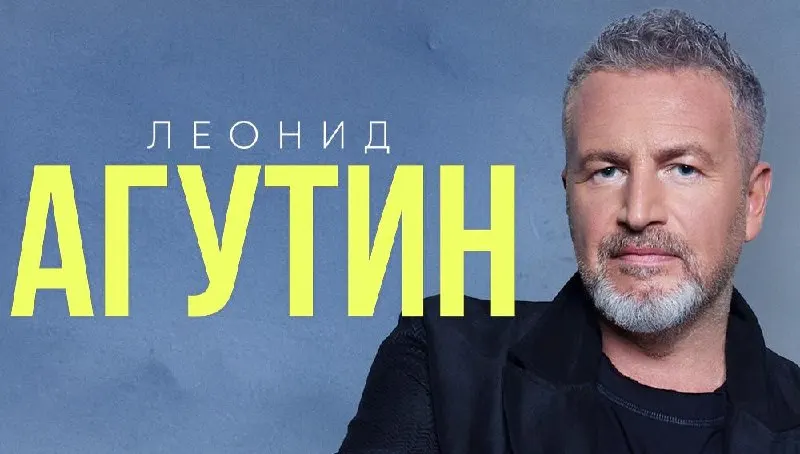 Известный певец и композитор выступит в ДС «Янтарный» с программой из хитов разных лет. Начало концертов в 19:00; один из вечеров пройдёт с танцполом.