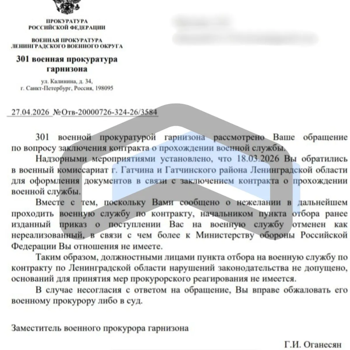 Мужчина из Белгорода отказался подписывать контракт после медкомиссии в Гатчине. Ему угрожали привлечь к ответственности и объявить самовольно оставившим часть, пока военная прокуратура не отменила приказ о зачислении.