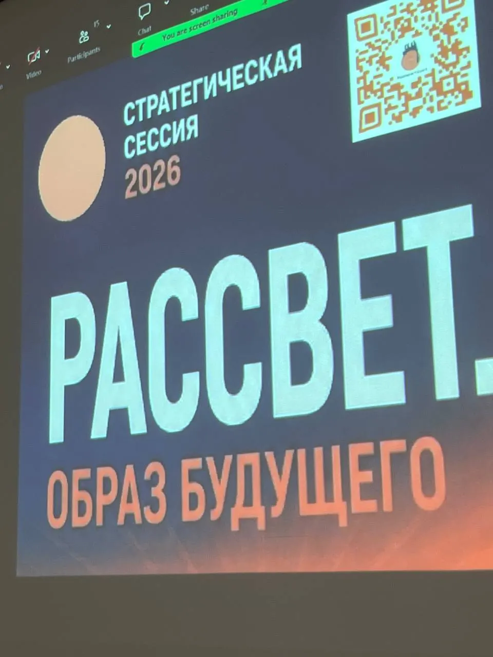 Очно и онлайн прошёл первый день встречи: участники из разных регионов обсудили направления внешней и внутренней политики, экономику и экологию. Основная работа запланирована на завтра.