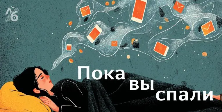 Двое отправлены в СИЗО по делу об избиении зоозащитницы в Омске; генпрокуратура потребовала национализировать «Русагро»; банки отключили диалоги в приложениях — другие важные события дня.