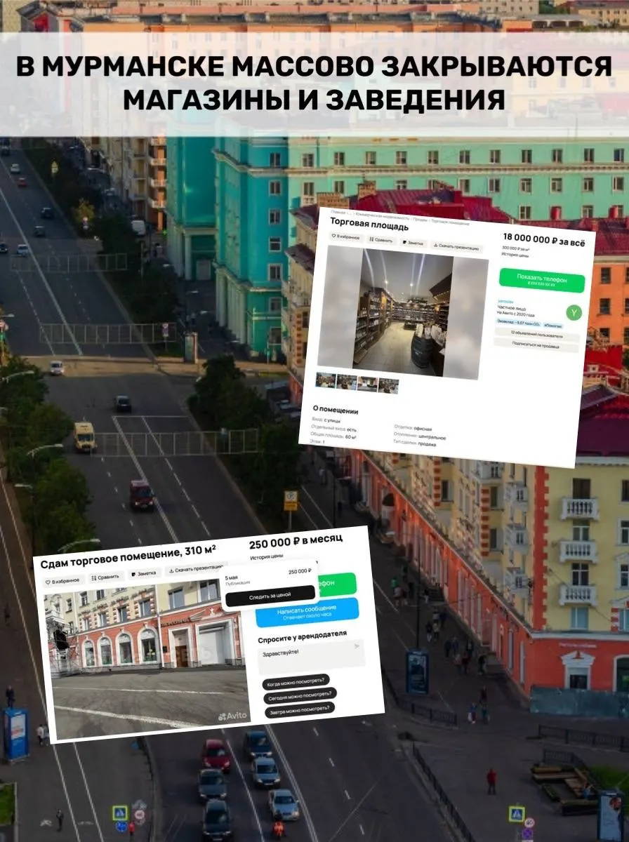 В центре Мурманска и в торговых центрах один за другим прекращают работу известные точки: на местах появились объявления об аренде. Причины — рост расходов, снижение покупательской активности и изменения на рынке.