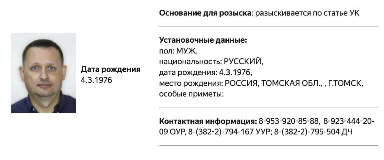 В базе МВД появилась запись о розыске Алексея Прянишникова. Указанные причины не раскрываются; ранее его внесли в реестр «иностранных агентов», а также несколько раз штрафовали.