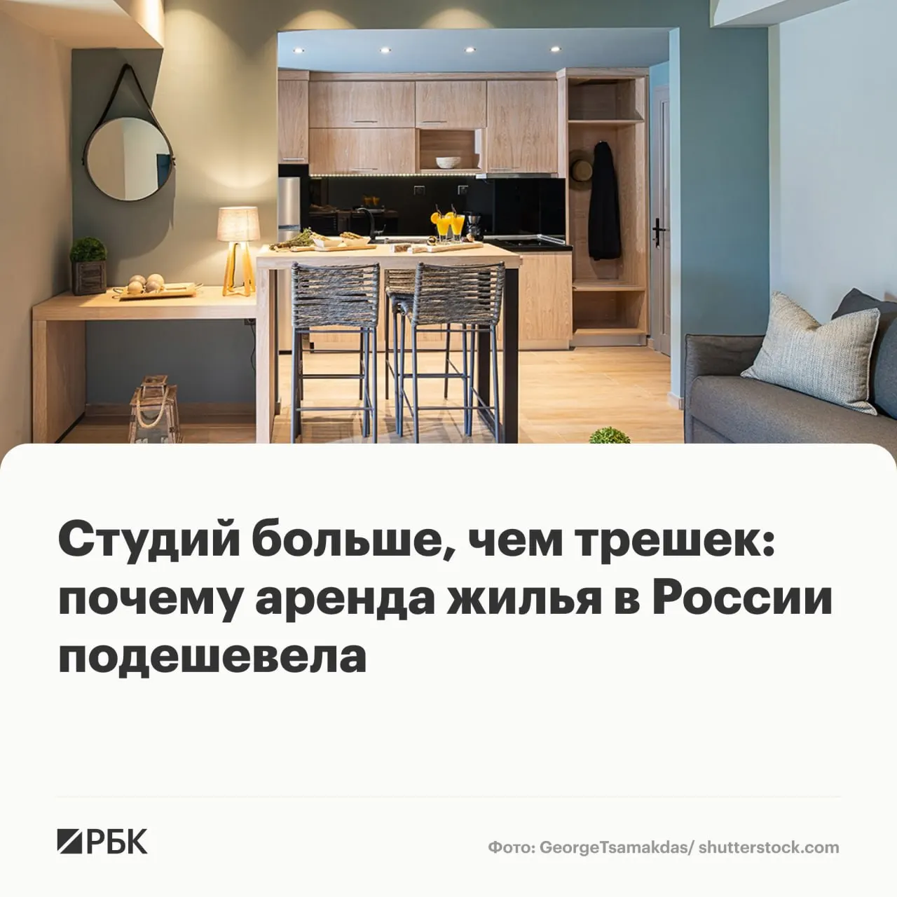 Предложение на рынке аренды резко увеличилось — активных лотов стало 128 тысяч. Доля студий и «однушек» достигла 57%, цены в бюджетном сегменте падают, тогда как в премиуме наблюдается рост.