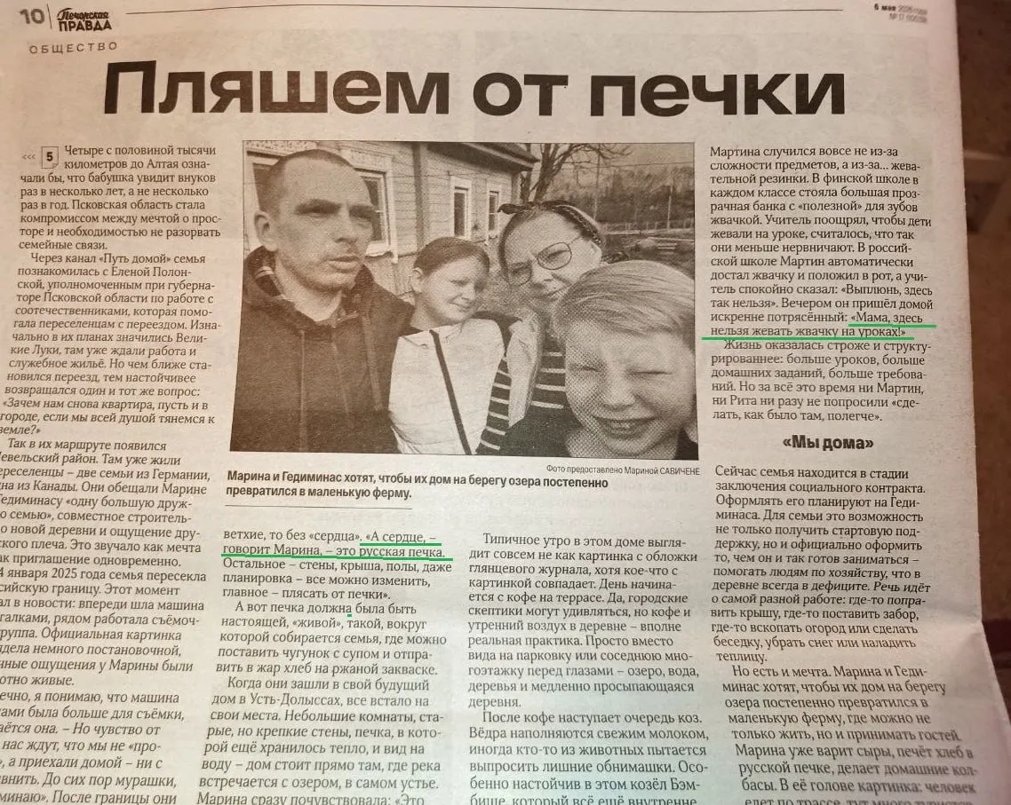 Марина Савичене и Гедиминас Савичиус переехали в Невельский район Псковской области, назвав причиной несхожие подходы к воспитанию детей в Финляндии и личные бытовые предпочтения, включая любовь к «русской печке».