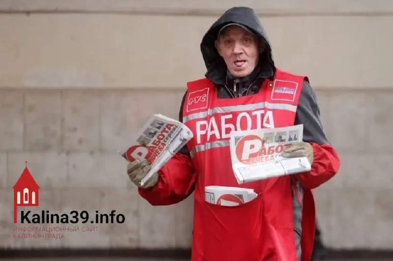 В марте 2026 года число официально зарегистрированных безработных в Калининградской области увеличилось на 10,5%. В центрах занятости числится 2 964 незанятых, из них 2 147 имеют статус безработного.