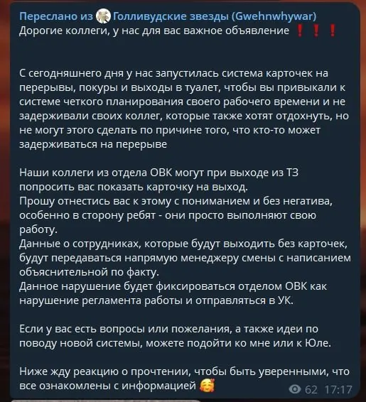 В одном из магазинов консультантам запретили самостоятельно уходить из торгового зала: для похода в туалет или на перекур требуется карточка. Работники жалуются на угрозы увольнения и готовят коллективное обращение в трудовую инспекцию.