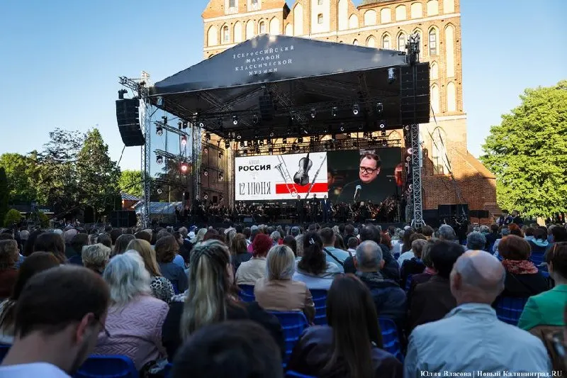 12 июня на острове Канта прошло открытие VI фестиваля «Кантата». Сводный оркестр из Калининграда и Москвы исполнил произведения Брамса, Шостаковича и Прокофьева; фестиваль охватил 15 регионов и зародился в Калининграде.
