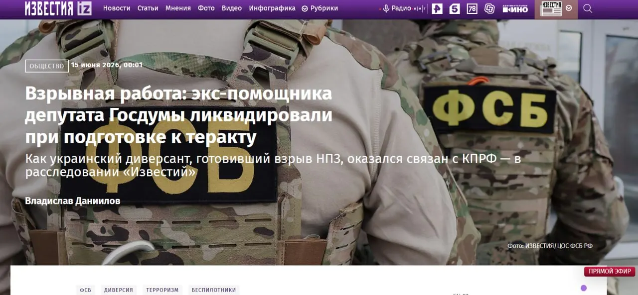 Силовики сообщили об убийстве двух подозреваемых в планировании атаки на нефтепредприятие в Ухте. Ряд источников утверждает, что одним из погибших был бывший помощник депутата КПРФ — эти данные пока не подтверждены, а эксперты видят в истории возможный политический сигнал.