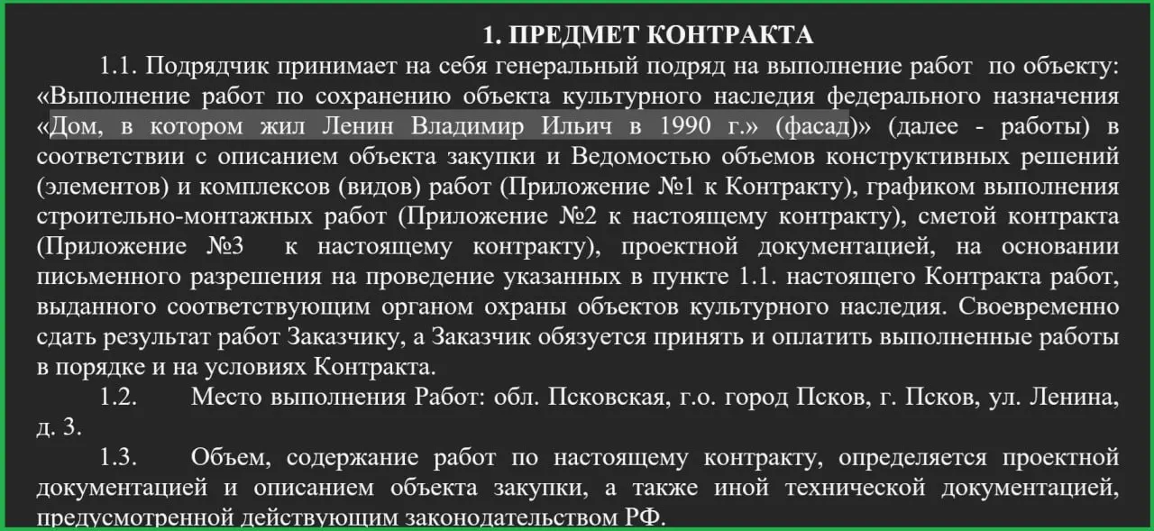 Первый этап ремонта дома на ул. Ленина, 3 оценён в 5,7 млн рублей; общая стоимость капитального ремонта превысит 15 млн рублей.