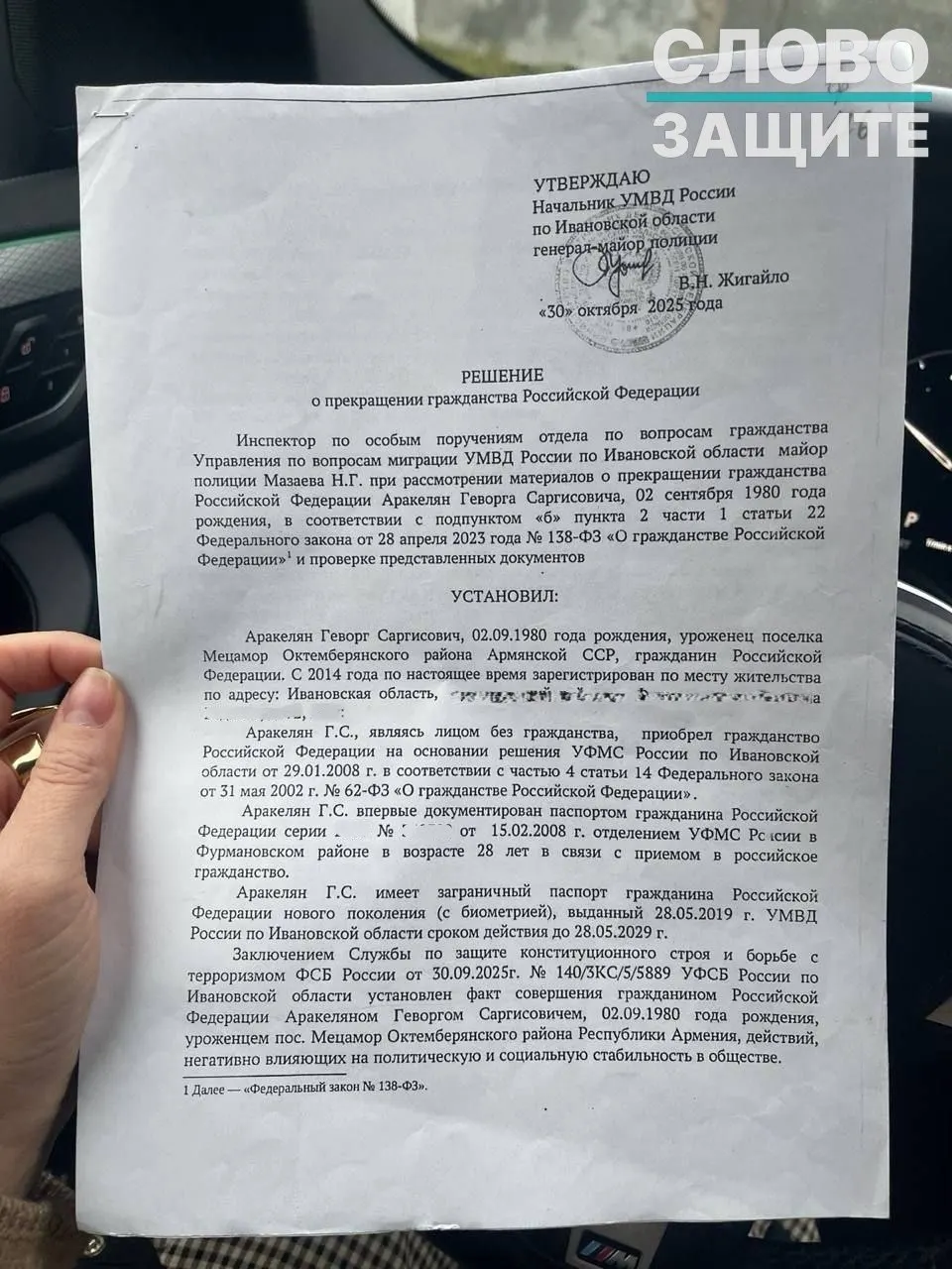 Правозащитники фиксируют рост аннулирования российского гражданства на основании секретных заключений ФСБ — в основном у тех, кто родился в СССР и не имел иного подданства.
