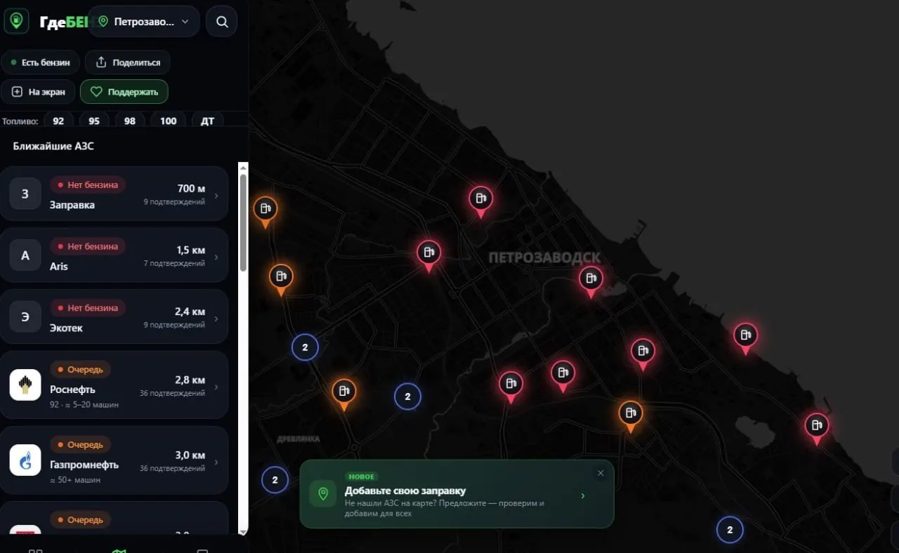 Интерактивная карта показывает автозаправки в Карелии с наличием бензина и отмечает стороны с очередями. В тексте — текущее состояние сетевых и частных АЗС по региону.