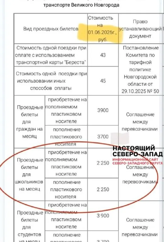 Льготный проездной для школьников в Великом Новгороде вырос в три раза. Жители жалуются на отмены рейсов, большие интервалы и переполненные автобусы; в отрасли отмечают дефицит водителей до 35%.