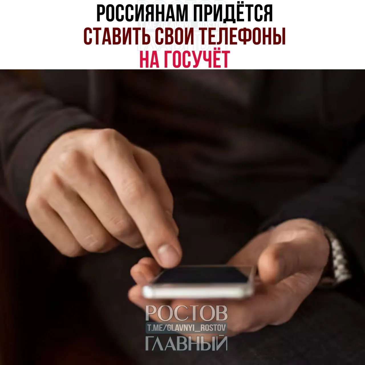 Власти утвердили базовые правила работы реестра IMEI: смартфоны с SIM‑слотом нужно будет ставить на учёт, SIM привязывают к конкретному устройству, а при продаже понадобится отвязка.