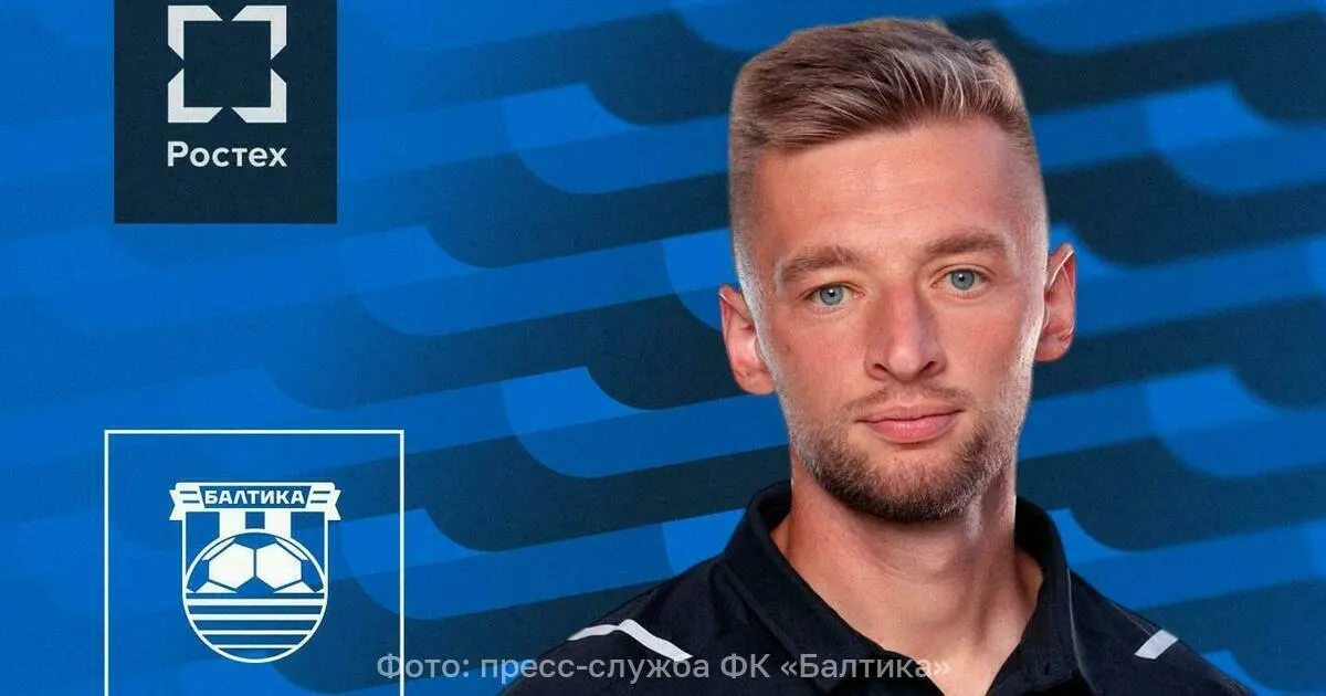 Артём Булойчик снова в Калининграде: специалист вернулся в тренерский штаб «Балтики» после периода работы главным тренером в «Шиннике» (Ярославль).