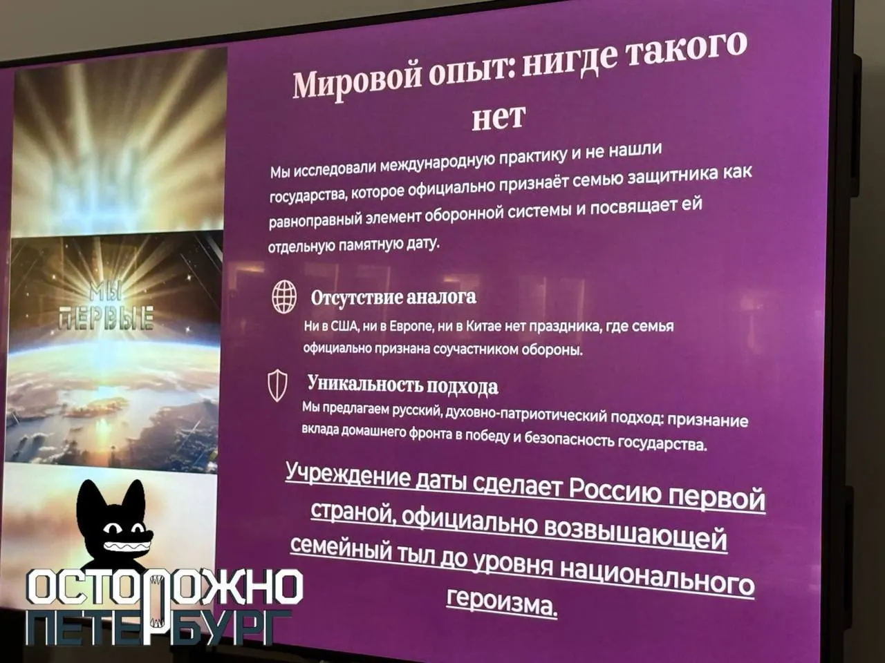 В Заксобрании обсудили идею ввести памятную дату 24 июня для поддержки матерей и супруг, потерявших близких на СВО, сохранения памяти о защитниках и противодействия вандализму на воинских могилах.