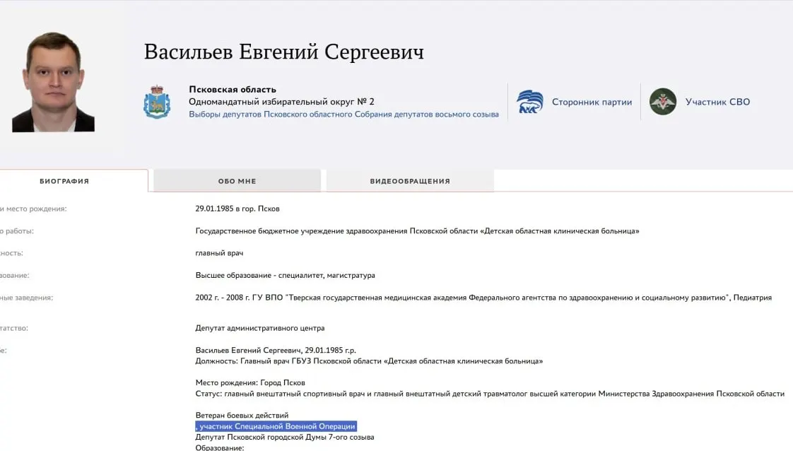 Несколько кандидатов на праймериз в Пскове назвали себя участниками войны в Украине — среди них Макарченко, Мороз, главврач Евгений Васильев и ещё ряд претендентов.