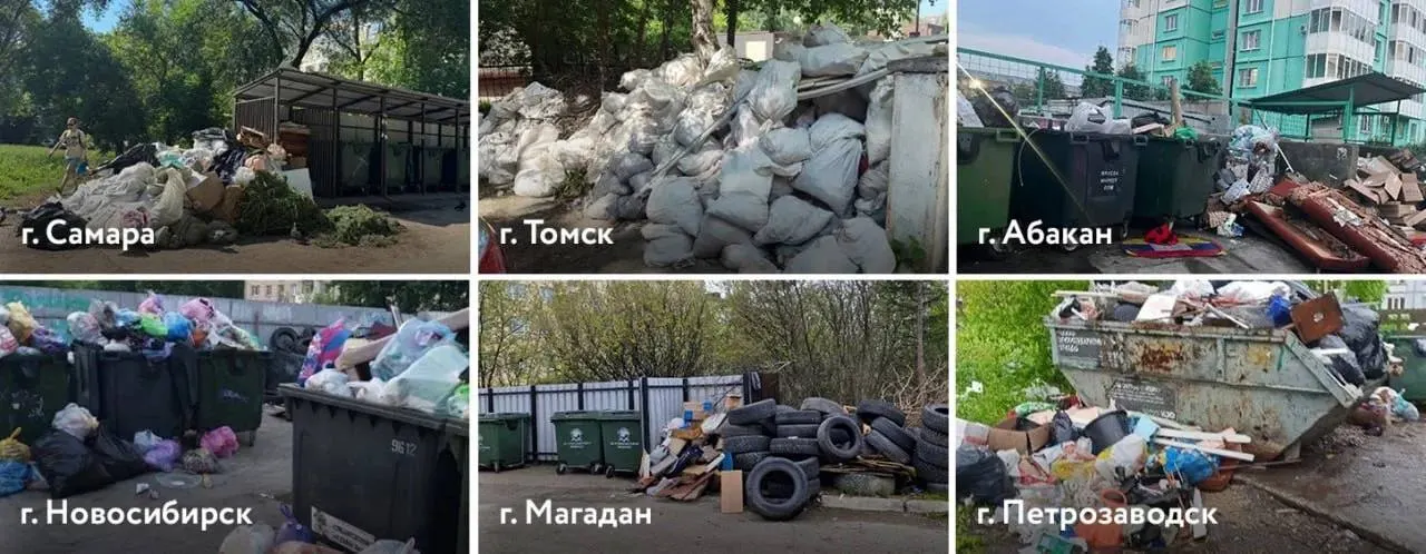 Глава федерального экологического оператора потребовала от регионов в течение 14 дней пересмотреть контракты с перевозчиками и назначить ответственных за мусорные площадки после рейдов, выявивших переполненные контейнеры и незаконные свалки в ряде областей.