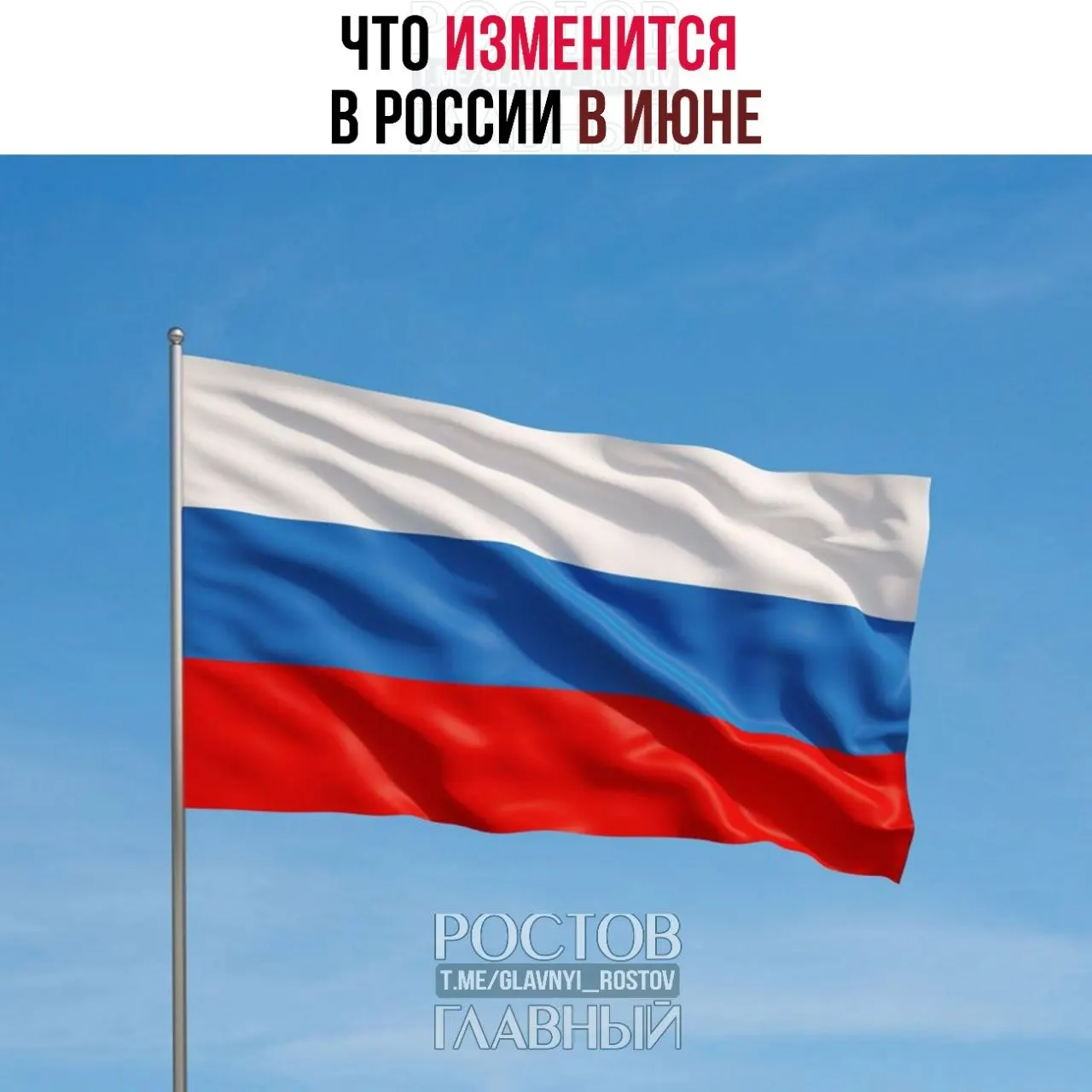 Импорт подорожает с 1 июня, многодетные работающие родители смогут вернуть часть НДФЛ через Соцфонд, а госпошлины за номера телефонов вырастут до 100 ₽.
