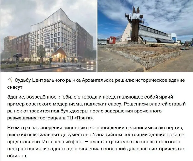 Владелец не принял решений: опубликованные изображения — инициативные предложения архитекторов, окончательное решение отложили до завершения экспертизы.