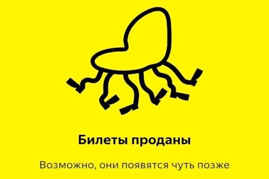 Партия бесплатных билетов на праздничные концерты 5 июля была полностью разобрана в течение четверти часа; министерство просит следить за ежедневными тиражами и обновлять страницу при попытке оформления.