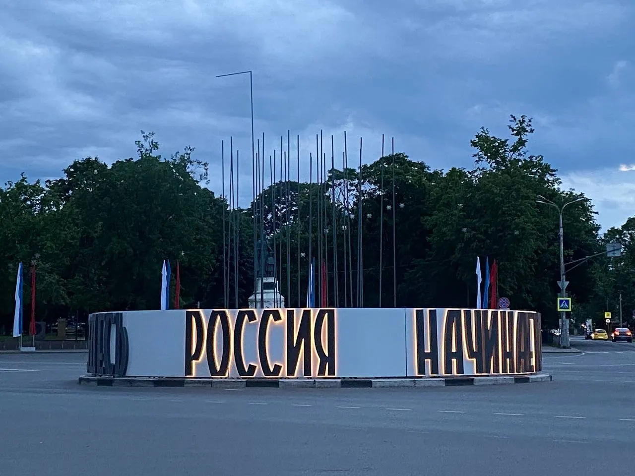 В центральной части Пскова установили круглую художественную инсталляцию с надписью «Россия начинается здесь». Объект уже заметен прохожим.
