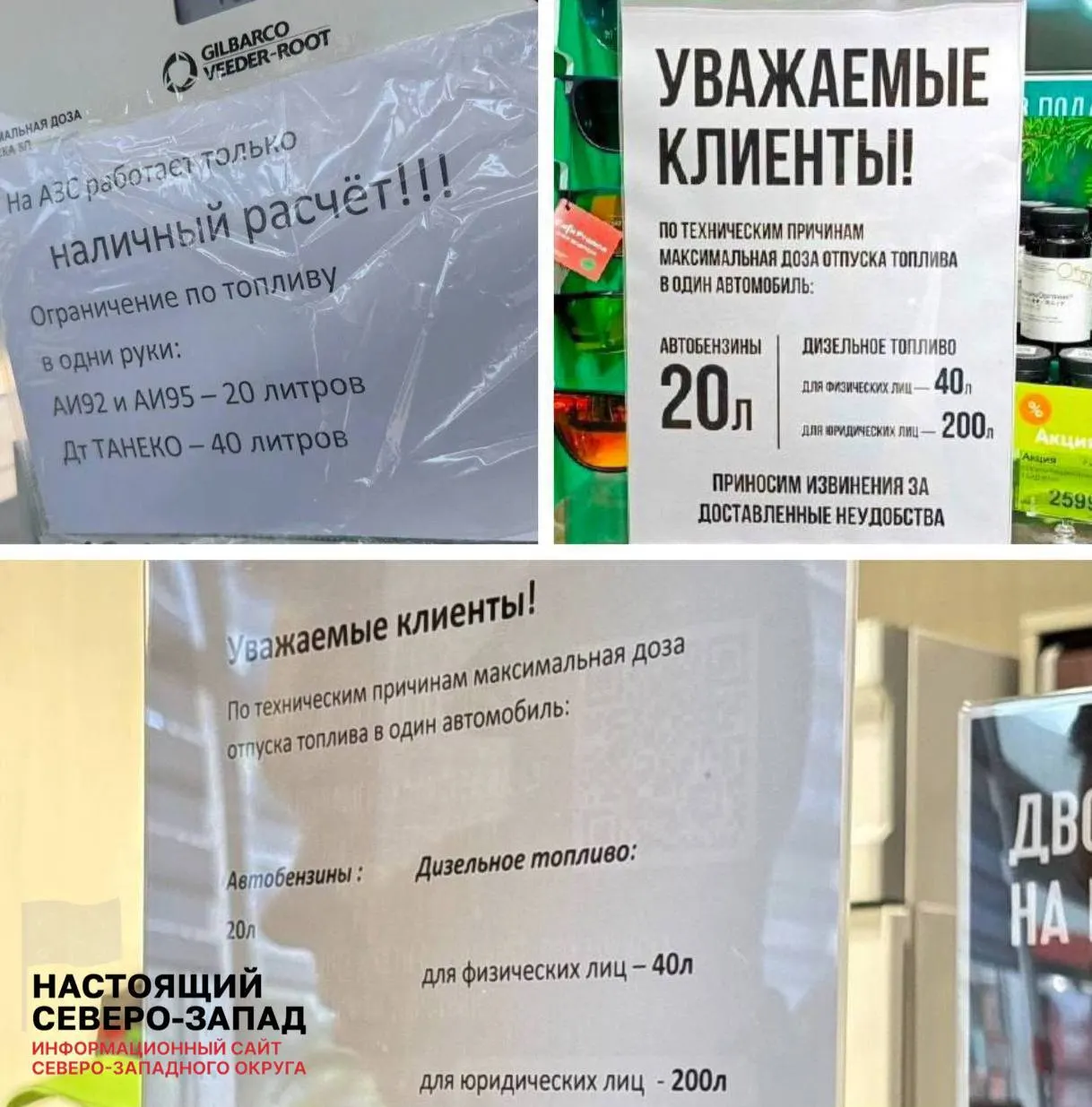 На сайтах объявлений в Санкт‑Петербурге увеличилось число предложений пластиковых и металлических канистр: автозаправки в городе и области вводят лимиты и запреты на отпуск топлива в тару.