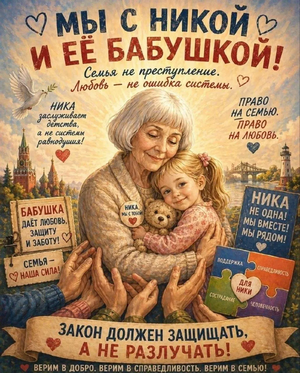 Апелляция по делу о передаче двухлетней Ники в семью местного чиновника будет рассмотрена в Новгородском областном суде; активисты призывают прийти поддержать прабабушку.
