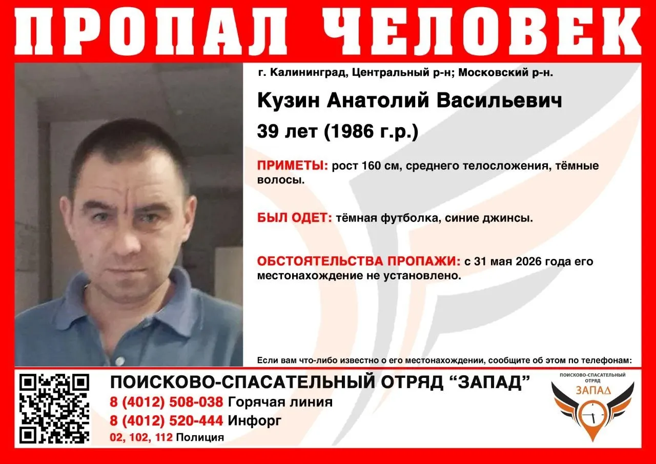 Мужчина пропал около двух недель назад. Последний раз его видели 31 мая в Московском районе. Если у вас есть информация, сообщите по телефонам экстренных служб или волонтёров.