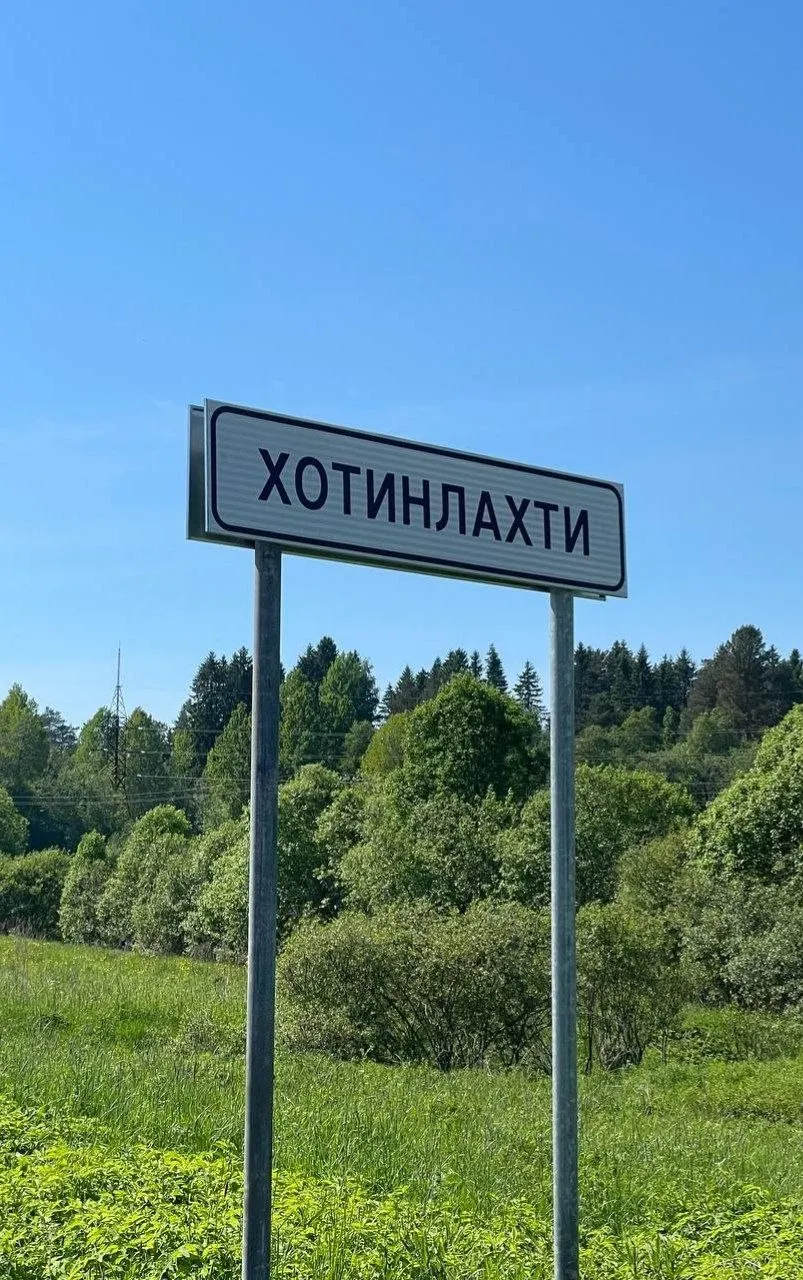 В поселке Хотинлахти спецтехника готовит новый участок под захоронения всего в 40–60 м от домов и остановки школьного автобуса. Жители возмущены — в посёлке нет базовой инфраструктуры, а новая площадка близко к реке, служащей источником воды.