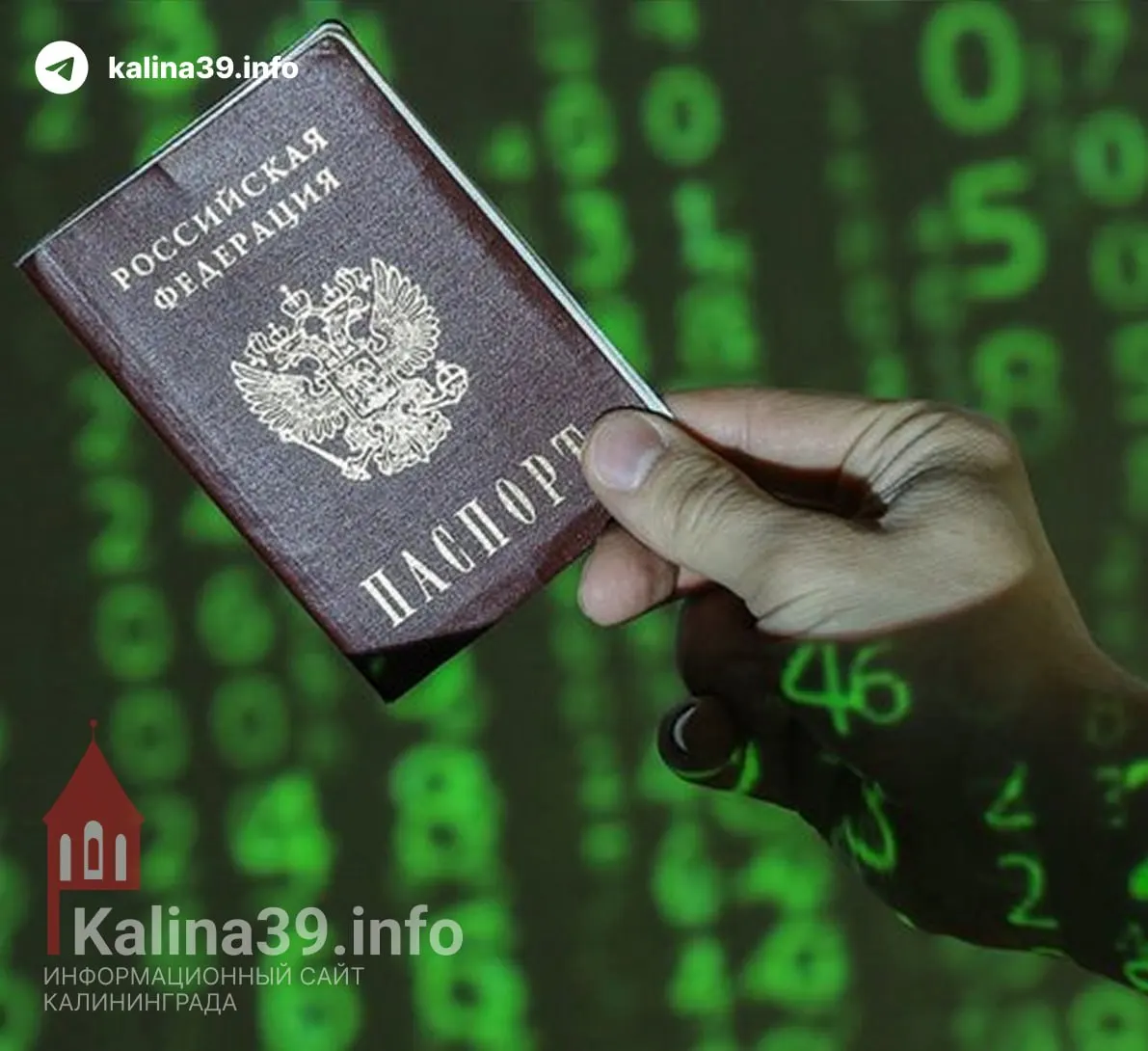 Минцифры изучает механизмы возрастной и паспортной идентификации пользователей на сайтах и платформах — от проверки через Госуслуги до распознавания лица. Эксперты предупреждают о рисках массового сбора данных и утечек.
