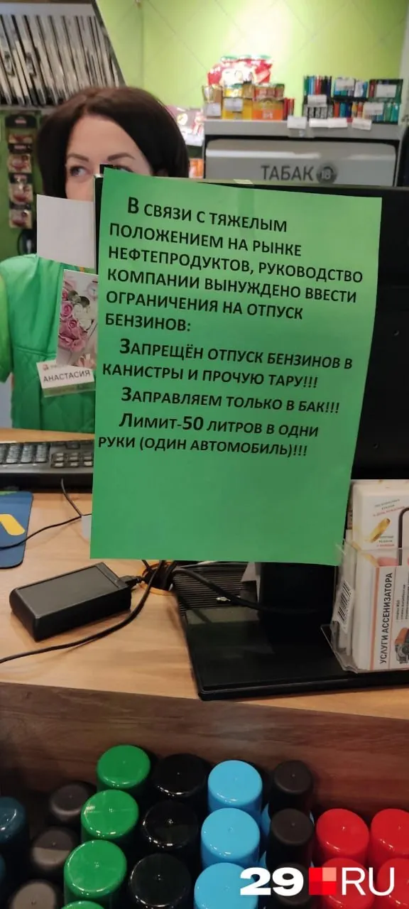 На некоторых автозаправочных станциях региона бензин выдают не более 99 литров и только в бак автомобиля, продажа в канистры запрещена. Сотрудники говорят, что ограничение действует уже около недели.