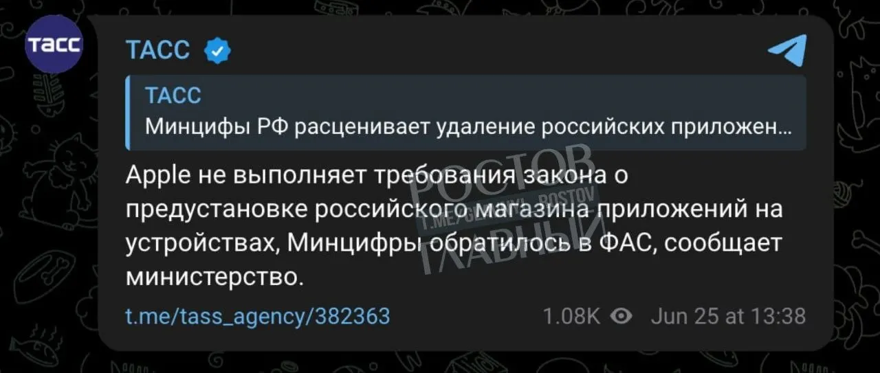 Минцифры пожаловалось в ФАС на Apple за невыполнение требования о предустановке российского магазина приложений — компании может грозить запрет в РФ.