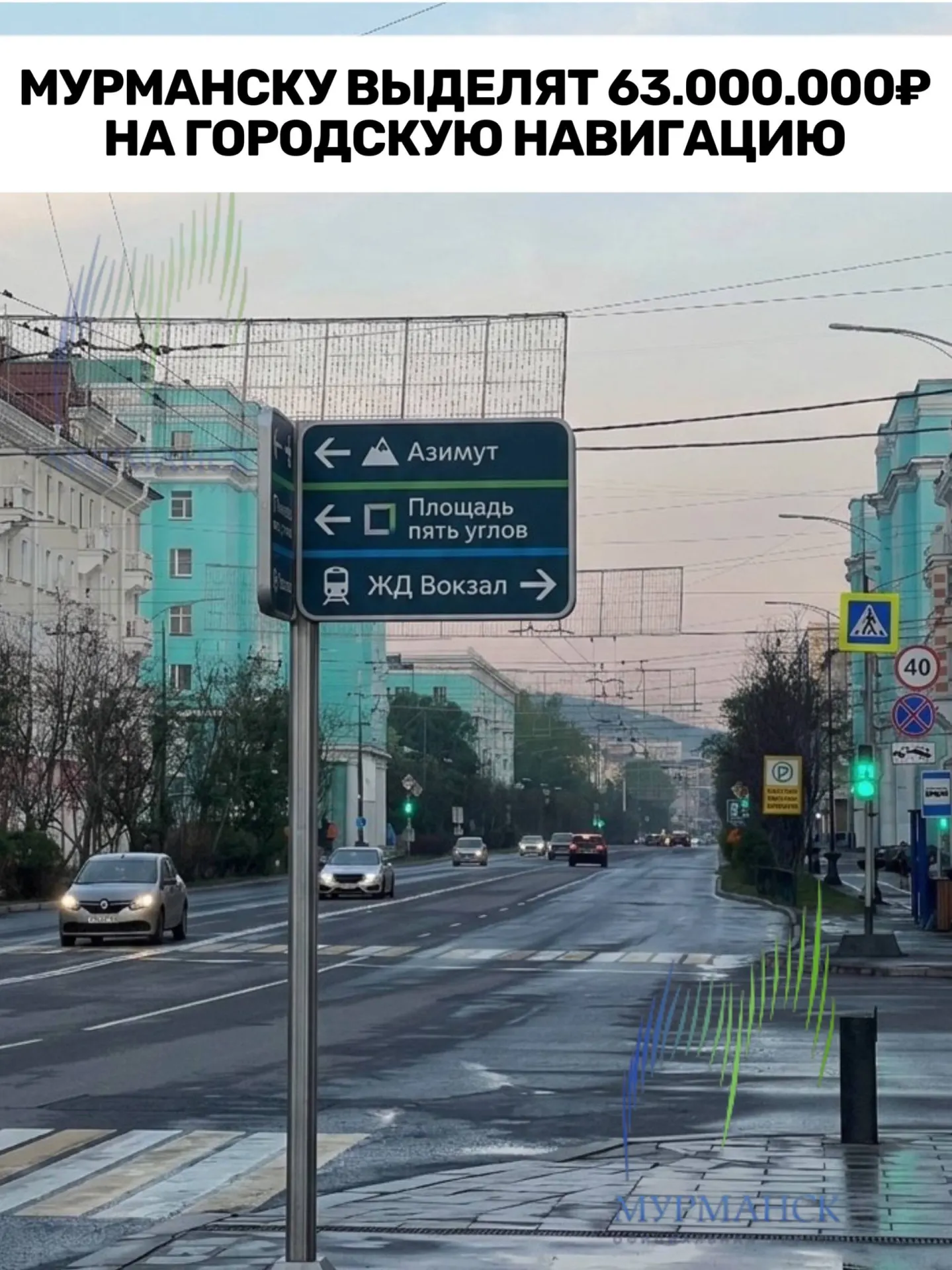 В 2026 году город получит федеральные средства на установку новых указателей и обновление информационных материалов для туристов и жителей.