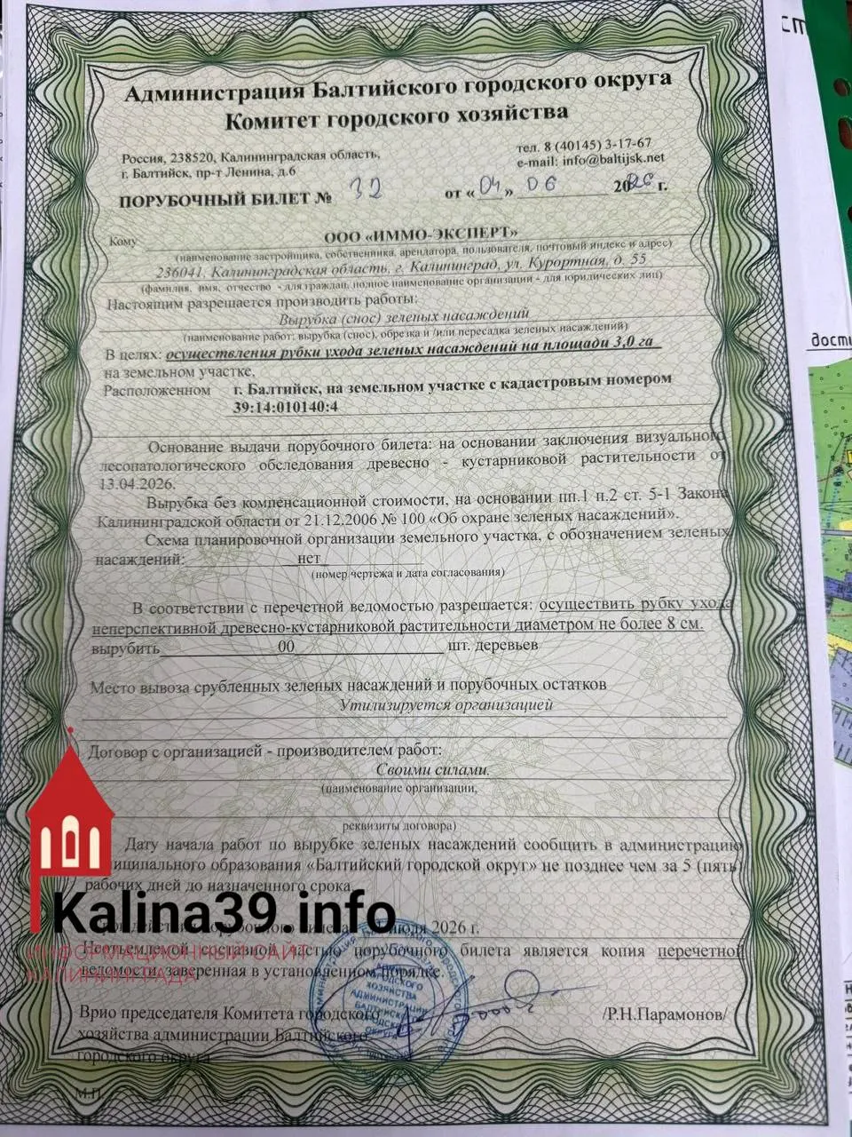 В Балтийске выдано разрешение на вырубку трёх гектаров защитного леса в водоохранной зоне у микрорайона Мечниково. Экологи считают, что решение принято на основе лишь визуального обследования и требуют проверки прокуратуры.