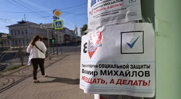 Минюст обратился в Верховный суд с требованием ликвидировать Партию социальной защиты из‑за выявленных нарушений устава и закона; предварительное слушание состоится 3 июня.