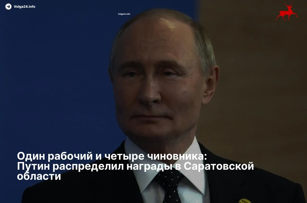 Указом президента отмечены несколько региональных чиновников; единственным представителем трудящихся в списке стал электромеханик РЖД.