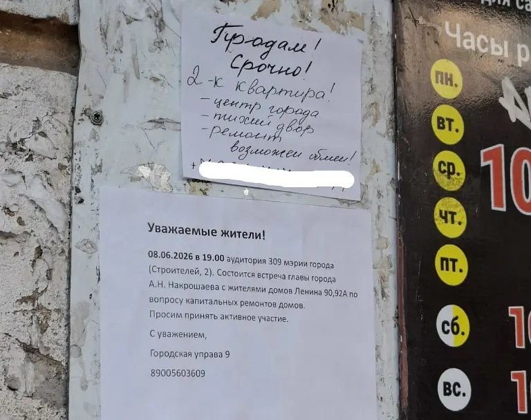 Собственники дома №90 на улице Ленина настаивают: накопления на капитремонт должны пойти на замену изношенной электропроводки, а не на обновление фасада.