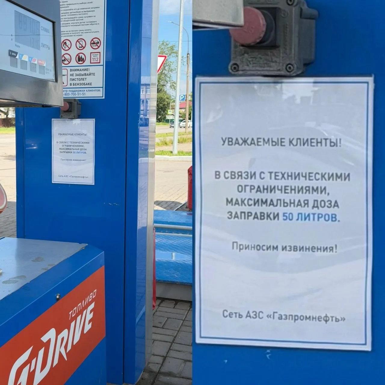 Атаки на нефтеперерабатывающие заводы привели к ограничениям отпуска топлива: на заправках вводят лимиты 20–40 л, запрет на продажу в канистрах, ситуация меняется ежедневно.