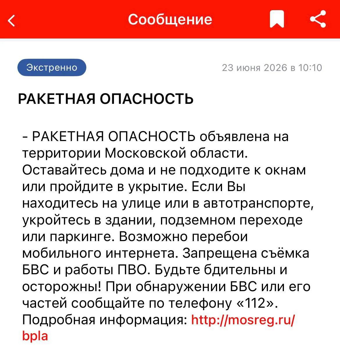В ряде областей и республик рекомендовали укрыться, в нескольких аэропортах введены ограничения на прием и выпуск рейсов.