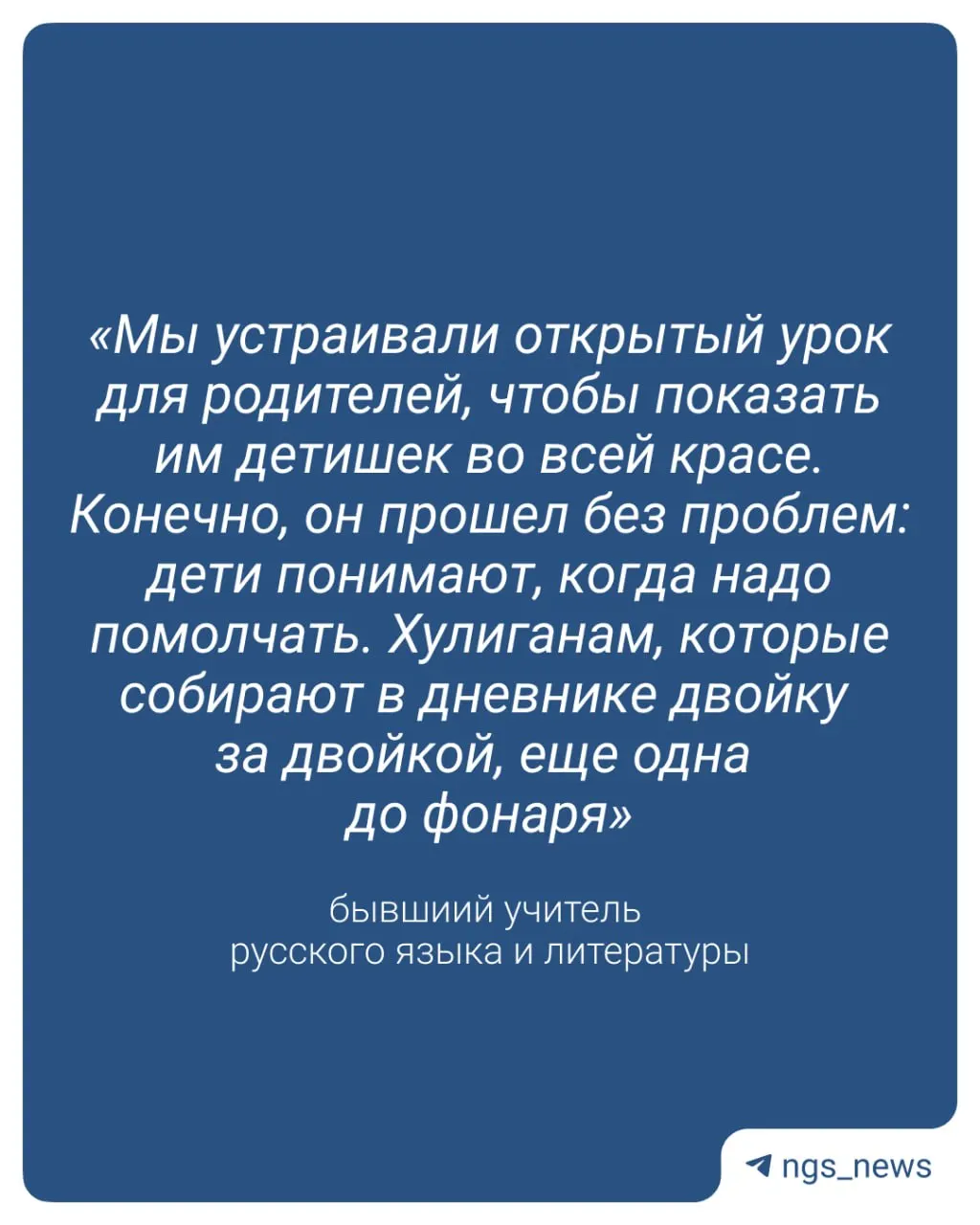 Бывший преподаватель считает, что оценки помогут документировать нарушения, но отмечает, что некоторым ученикам всё равно; предлагает снижать численность классов и открывать новые школы.