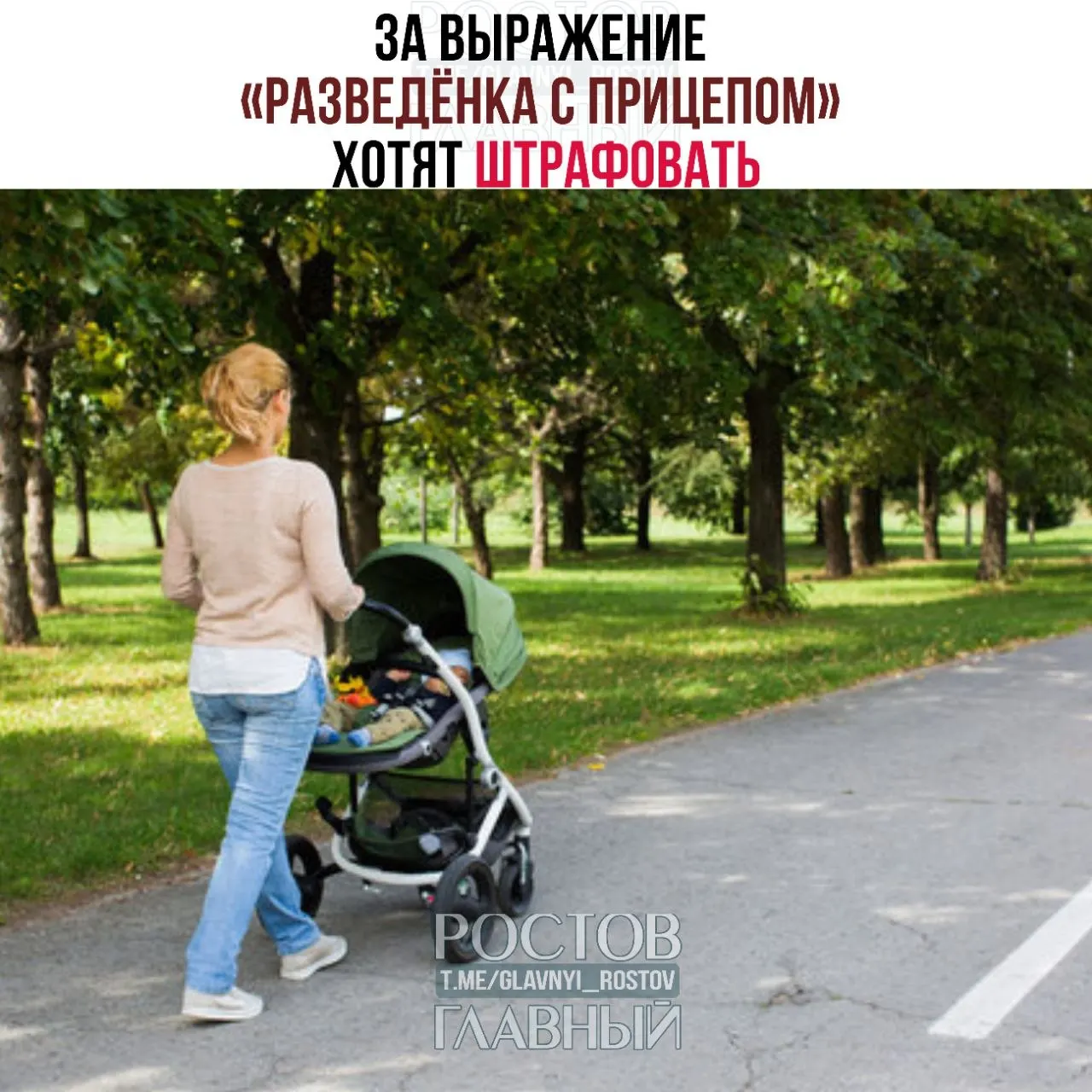 Депутаты считают выражение женоненавистническим и уничижительным. Юристы изучают инициативу — при одобрении за публичное употребление фразы могут ввести штрафы.