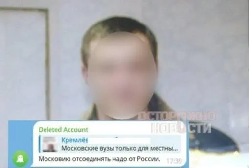 Суд назначил 70 000 рублей штрафа 48‑летнему мужчине за комментарий с призывом «отделить Москву» — случай рассматривают на фоне других штрафов по статье о призывах к нарушению территориальной целостности России.