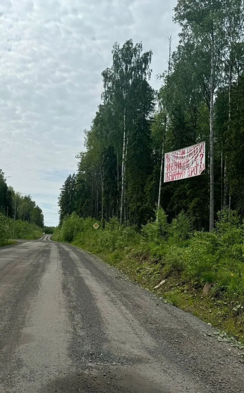 В квартале «Резервный» местные повесили баннер «Мы платим налоги! Чиновники, где обещанная дорога?». Дорога остаётся разбитой, её состояние усугубляют грузовики со стройки.